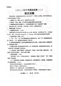 2022年山东省临清市中考二模语文试题(含答案)