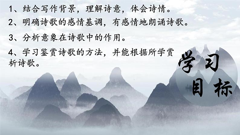 初中语文 人教课标版(部编) 七年级上册     闻王昌龄左迁龙标遥有此寄 课件第4页