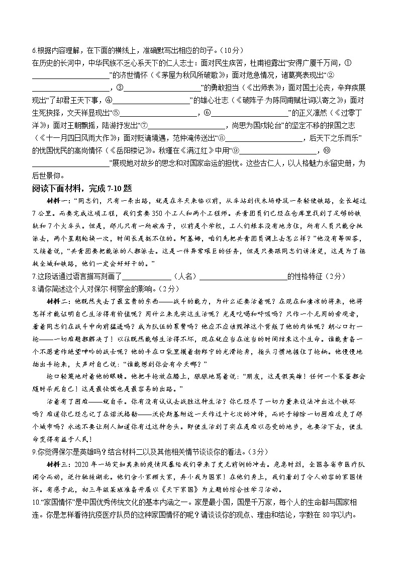 2022年广西南宁市第三中学中考一模语文试题02