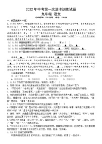 2022年江苏省扬州市仪征市中考一模语文试卷