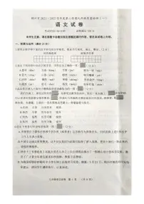2022年辽宁省锦州市中考一模语文试题