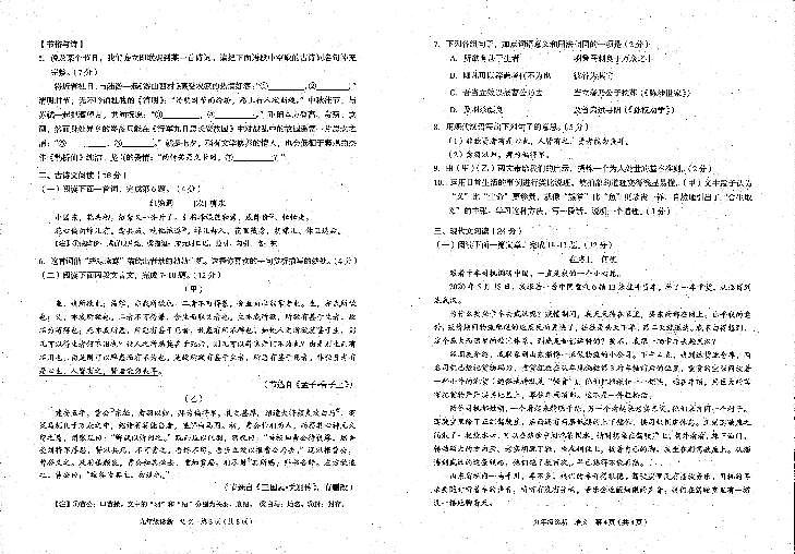 2022年甘肃省兰州市中考一模语文试题02