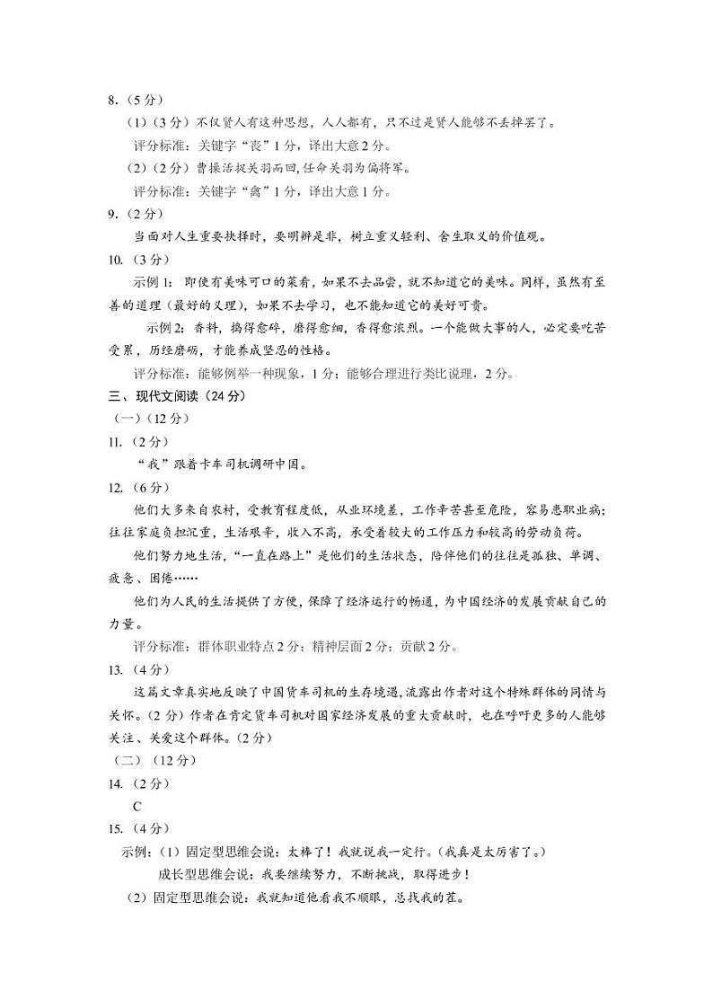 2022年甘肃省兰州市中考一模语文试题02