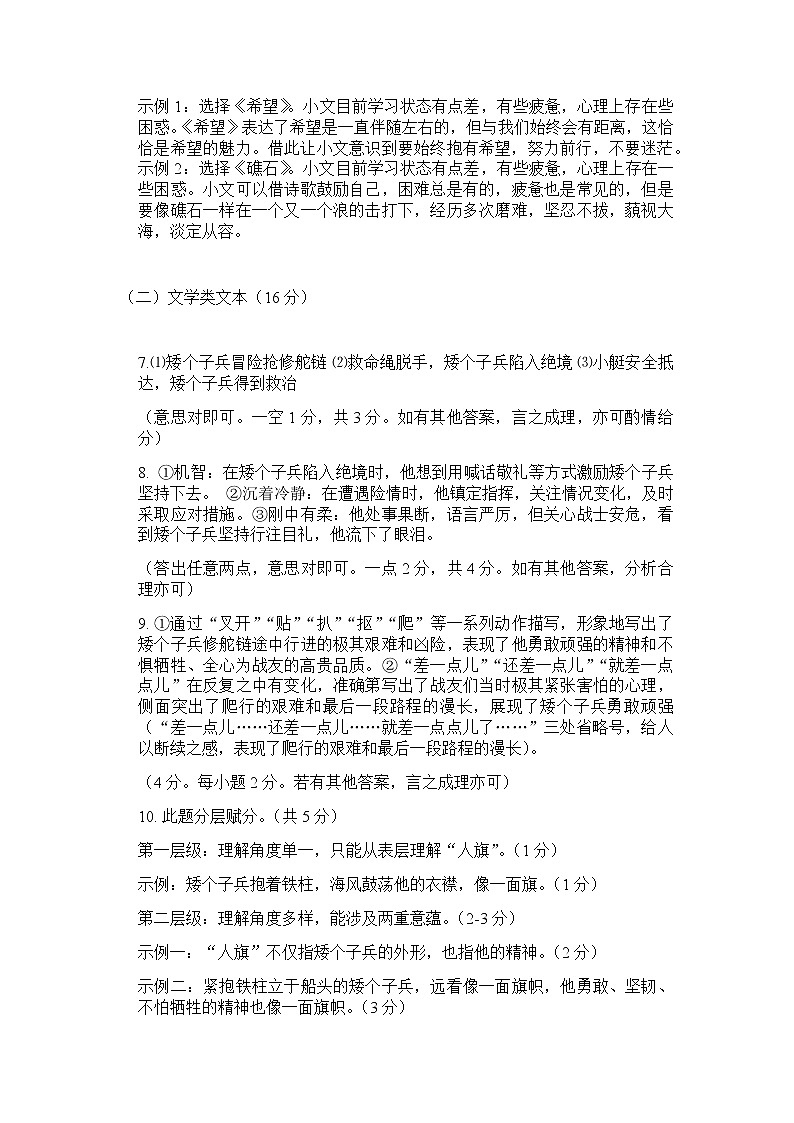 语文答案 北仑第2页