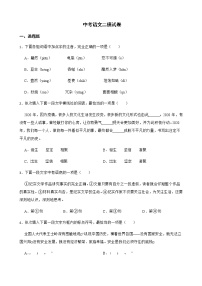 2022届天津市部分区中考语文二模试卷解析版