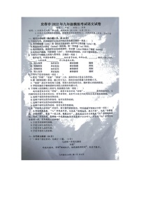 江西省宜春市2021-2022学年九年级下学期第一次模拟考试语文试卷