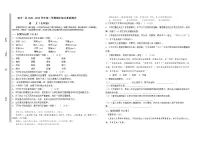 内蒙古通辽市奈曼旗六校2021-2022学年七年级下学期期中考试语文试题（有答案）