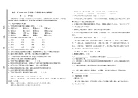 内蒙古通辽市奈曼旗六校2021-2022学年七年级下学期期中考试语文试题(有答案)