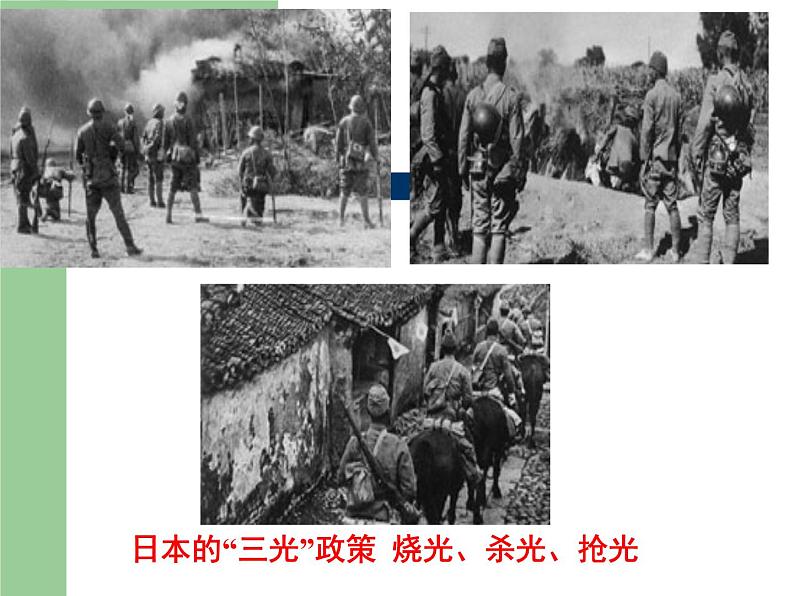初中语文 人教2011课标版(部编)九年级上册 我爱这土地 课件(1)03