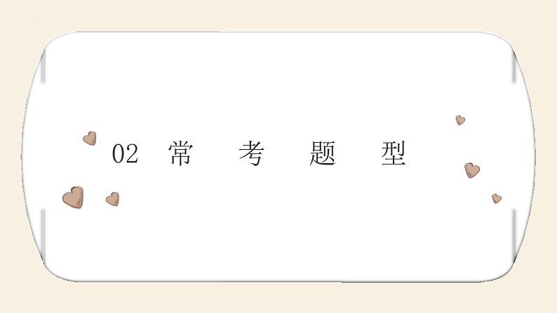 非连续性文本阅读-备战2022年中考语文三轮冲刺精准点击课件PPT第8页