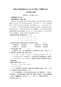 江蘇省泰州市靖江市靖城中學(xué)校際聯(lián)盟2021-2022學(xué)年八年級下學(xué)期期中考試聯(lián)考語文試題（含答案）