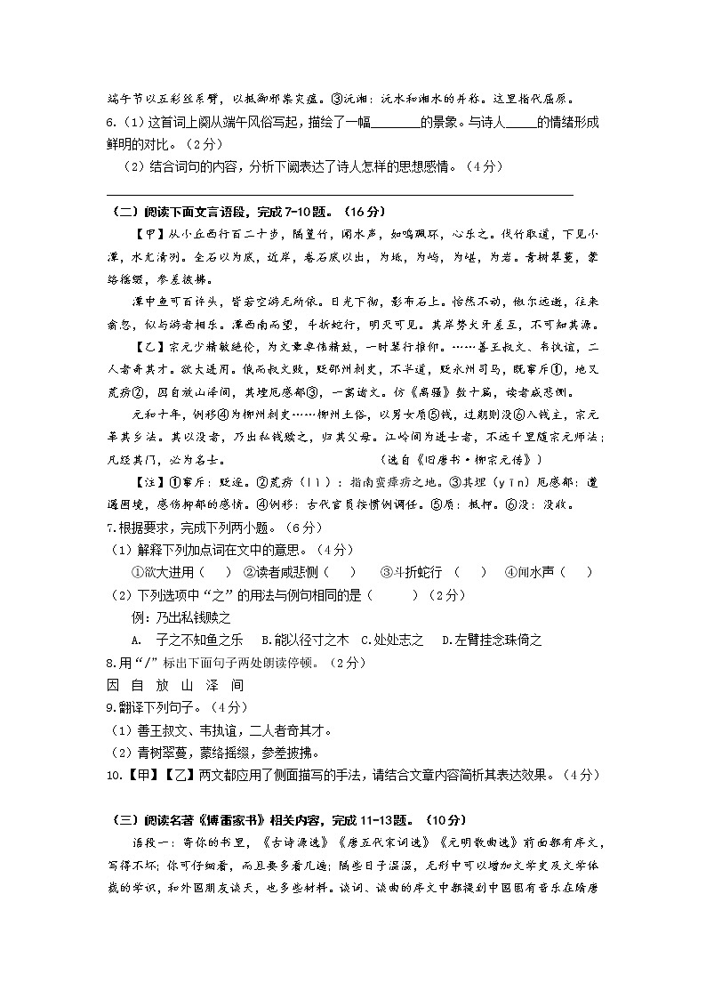 江苏省泰州市靖江市靖城中学校际联盟2021-2022学年八年级下学期期中考试联考语文试题(含答案)第3页