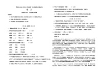 2022年广西桂林市平乐县中考第一次适应性训练语文试题