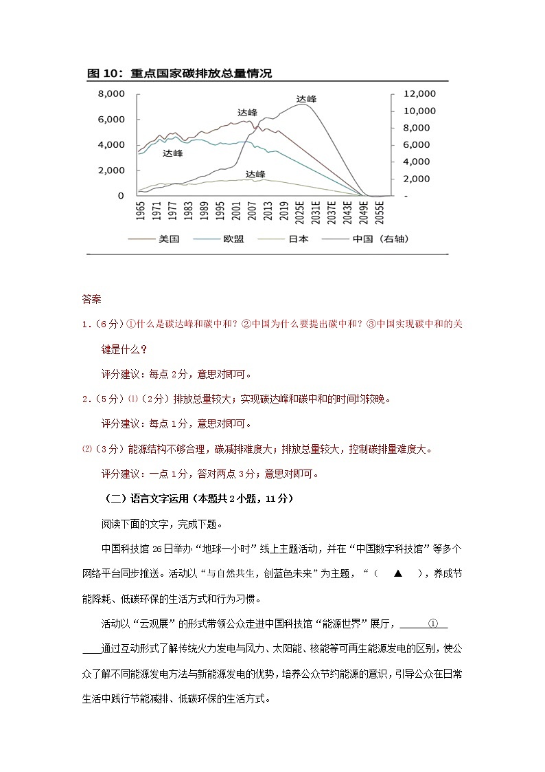 2022年中考语文二轮复习专项:衔接连贯、压缩语段及其他第2页