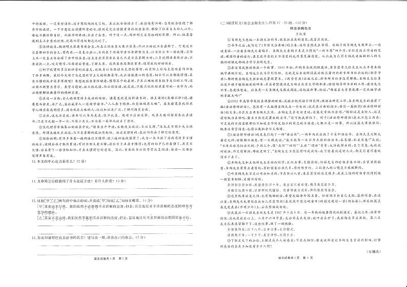 2022年贵州省铜仁市第一次中考模拟考试 语文试卷+答题卡第3页