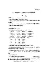 2022年陜西省初中學業(yè)水平中考模擬聯(lián)考語文試題