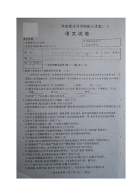 2022年黑龍江省綏化市九年級(jí)中考一模語(yǔ)文試題（無(wú)答案）
