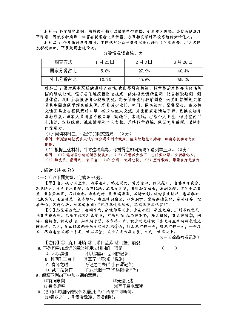 中考模拟卷(一)符合宁夏考情【解析】第3页