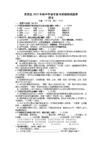 2022年湖南省娄底市娄星区初中毕业学业考试模拟试题卷（一）语文试题