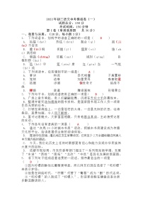 2022年四川省自貢市中考語文模擬卷（一）