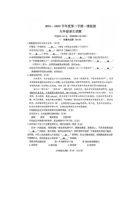 2022年江苏省徐州市市区一模语文试卷（有答案）