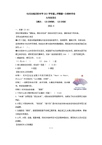 2022年浙江省杭州师范大学东城中学九年级第一次限时作业语文试题