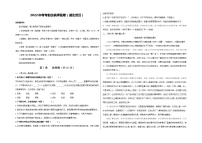 2022年中考语文考前模拟卷--（湖北武汉）（附答案）