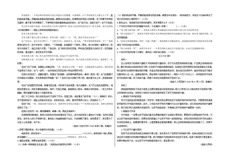 2022年中考语文考前模拟卷--(安徽专用)(附答案)02