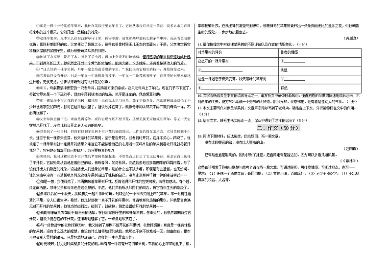 2022年中考语文考前模拟卷--(广东专用)(附答案)第3页