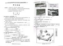 2022年河北省秦皇岛市青龙县中考一模——语文（PDF版含答案）练习题