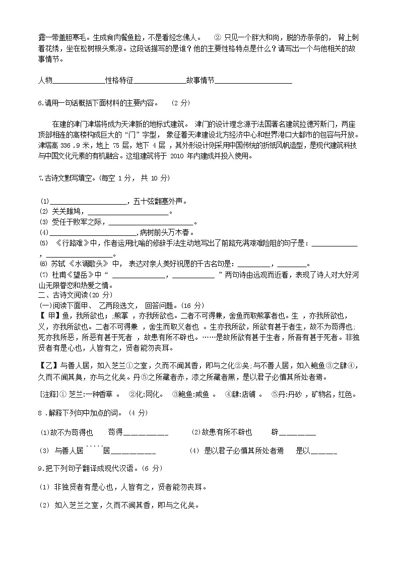 2022年辽宁省营口市中考语文模拟卷02