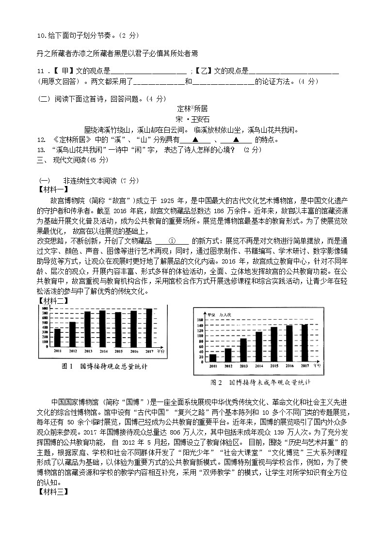 2022年辽宁省营口市中考语文模拟卷03