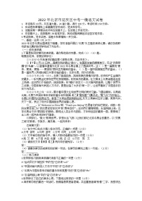 2022年北京市延庆区中考一模语文试卷