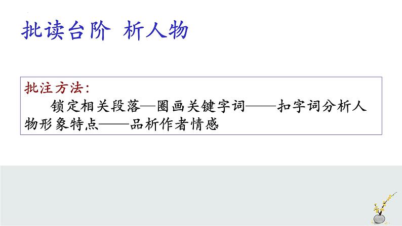 第12课《台阶》课件(共22张PPT工)2021—2022学年部编版语文七年级下册第6页