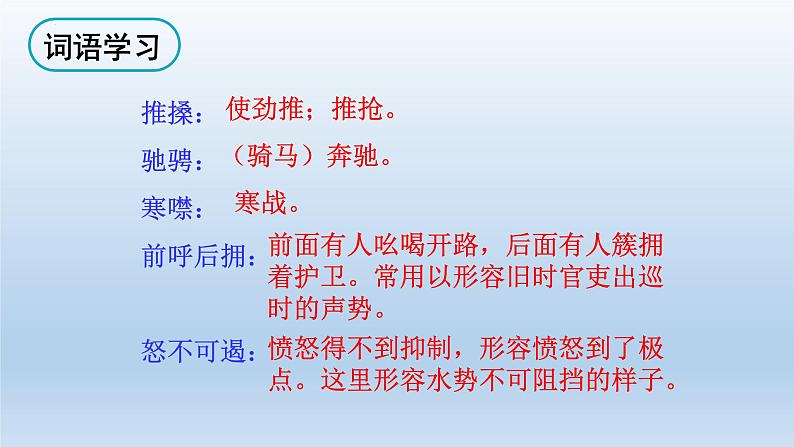 第17课《壶口瀑布》课件(26张PPT)2021-2022学年部编版语文八年级下册第7页