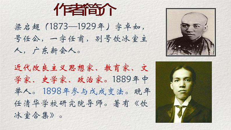 第16课《最苦与最乐》课件(共23张PPT)部编版语文七年级下册第2页