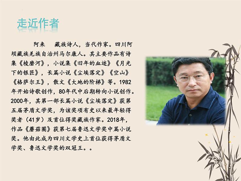 第20课《一滴水经过丽江》课件(共31张PPT)部编版语文八年级下册第5页
