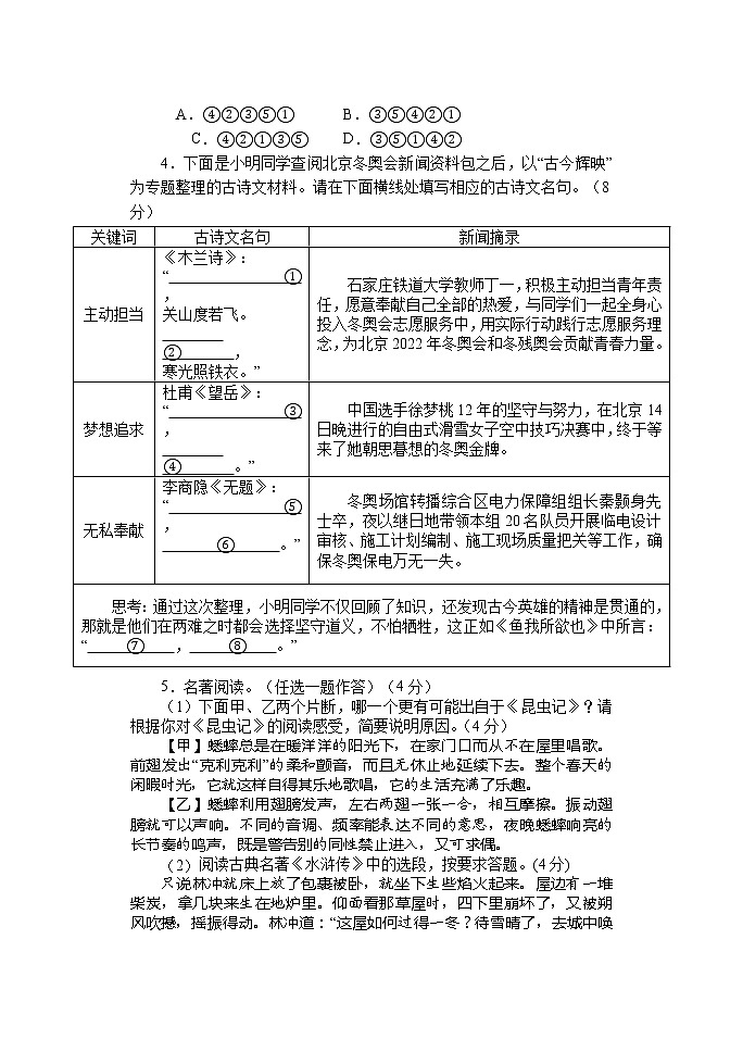 2022年河南省西峡县中考一模语文试题02
