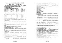 山东省青岛第三十九中学2021-2022学年七年级下学期期中考试语文试卷（pdf版 无答案）