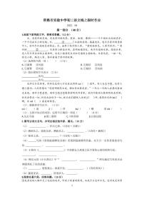 江苏省苏州市2021-2022学年八年级下学期调研测试语文试卷（PDF版无答案）