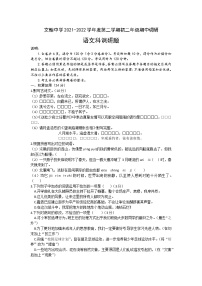 广东省佛山市南海区桂城街道文翰中学2021-2022学年八年级下学期期中调研语文试卷（Word版，无答案）