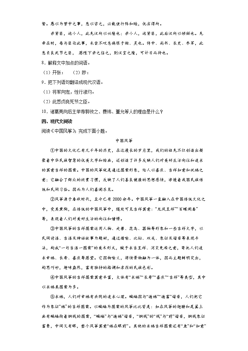 2022年黑龙江省哈尔滨市第十七中学校中考一模语文试题(word版含答案)03