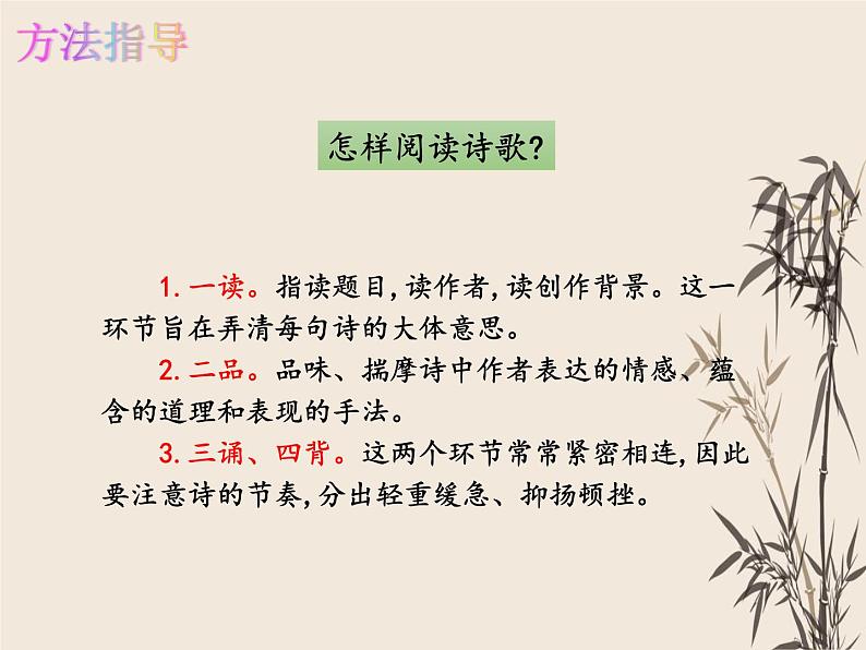 第20课《假如生活欺骗了你》课件部编版语文七年级下册08
