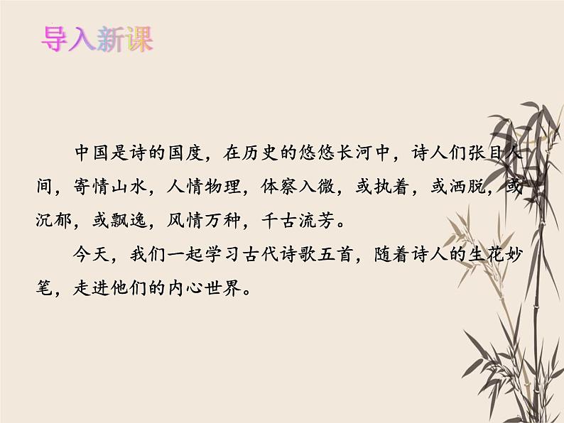 第21课《古代诗歌五首-乙亥杂诗》课件(共22张PPT)部编版语文七年级下册01