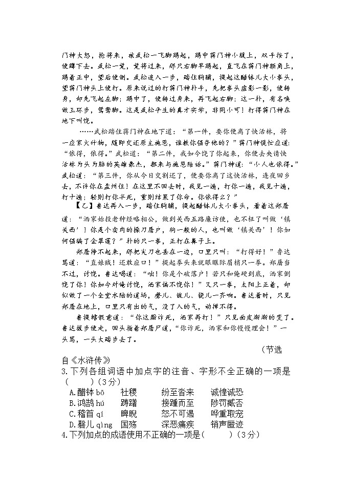 2022年山东省德州市庆云县中考一模语文试题02
