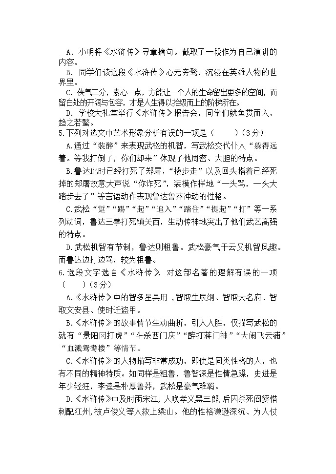 2022年山东省德州市庆云县中考一模语文试题03