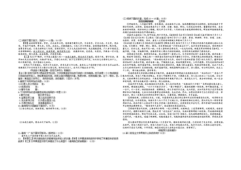 2022年山东省临沂市费县中考一模语文试题02