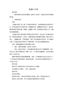 初中语文人教部编版七年级下册登幽州台歌教案