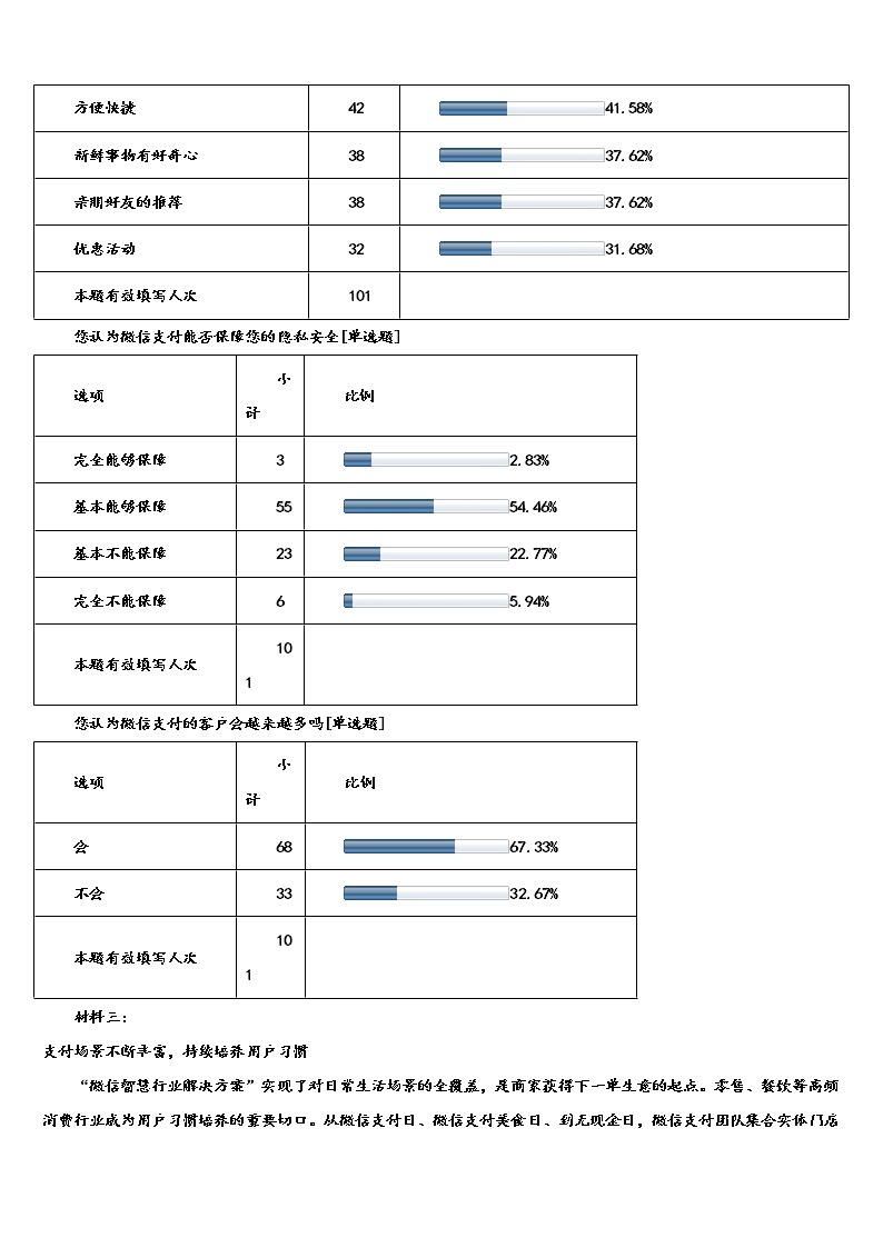 2021-2022学年广东省黄埔区广附中考猜题语文试卷含解析03