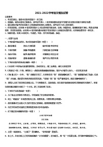 2021-2022学年辽宁省重点中学中考语文押题卷含解析
